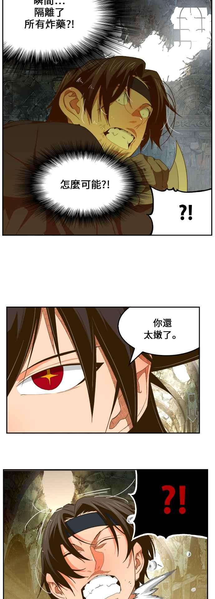 高校之神第6部 RE：与神对决 第401话