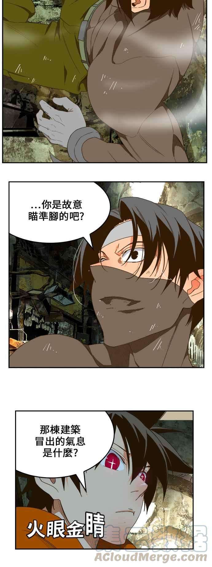 高校之神第6部 RE：与神对决 第401话