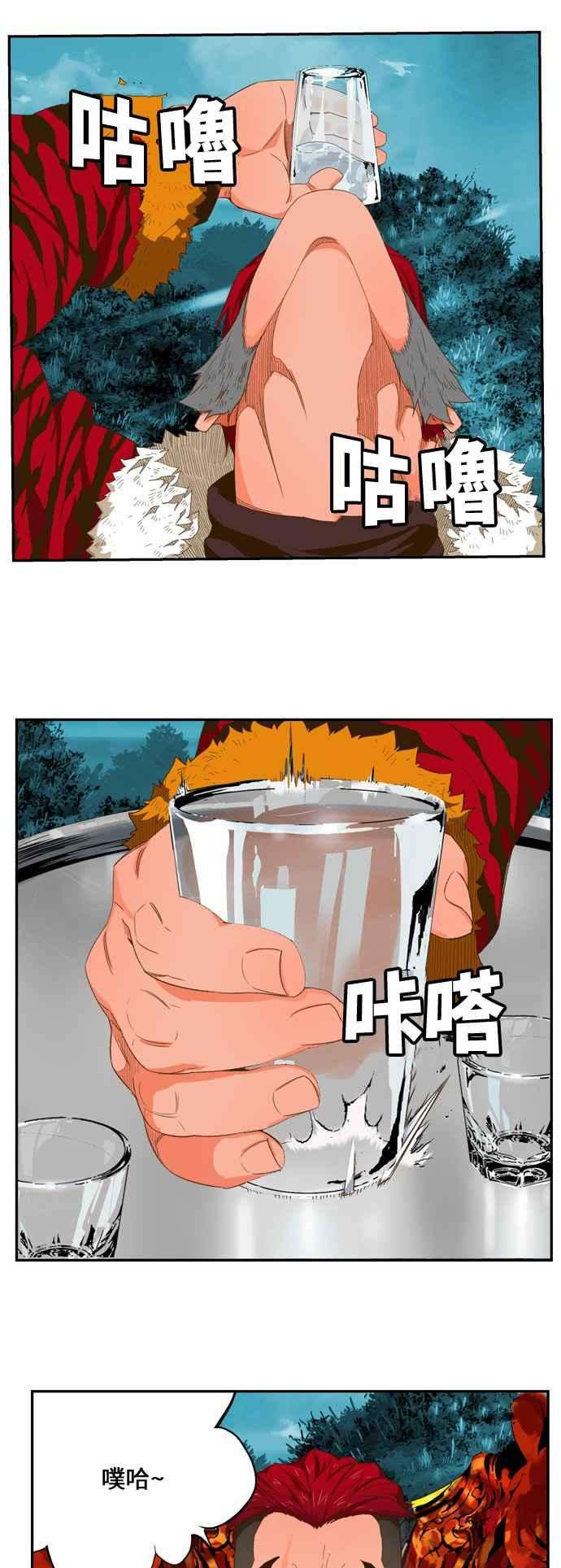 高校之神第6部 RE：与神对决 第402话
