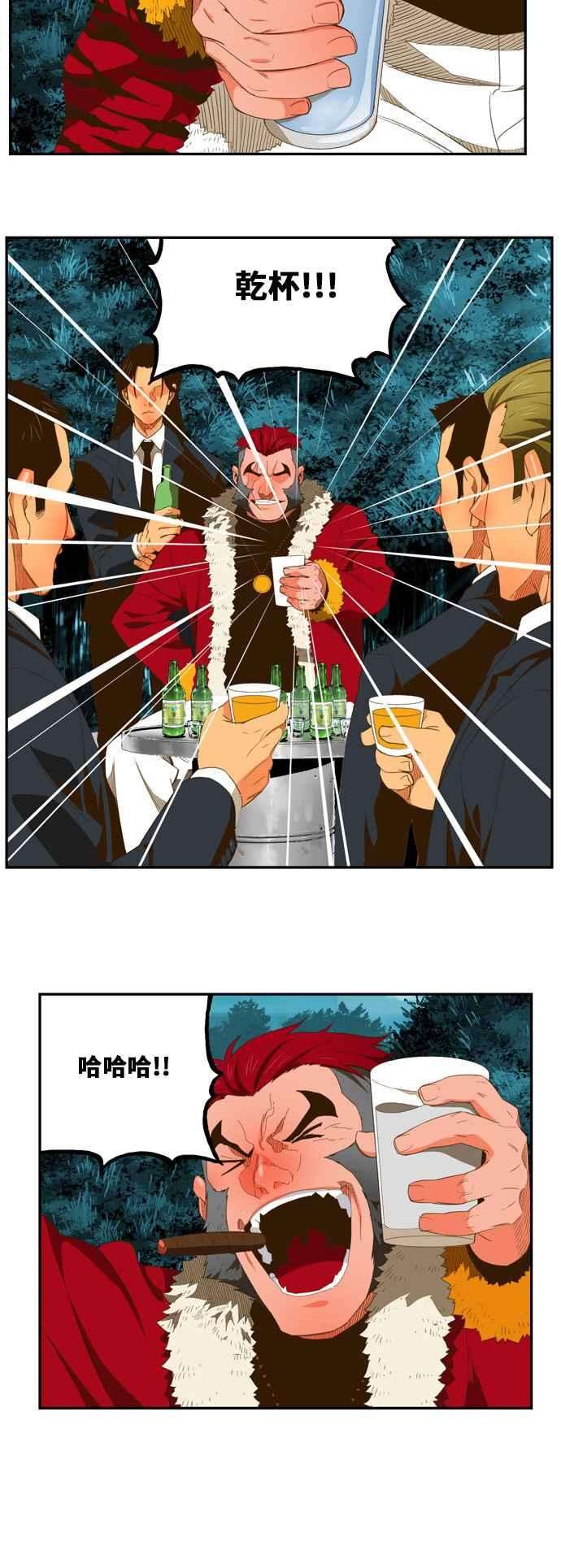 高校之神第6部 RE：与神对决 第402话