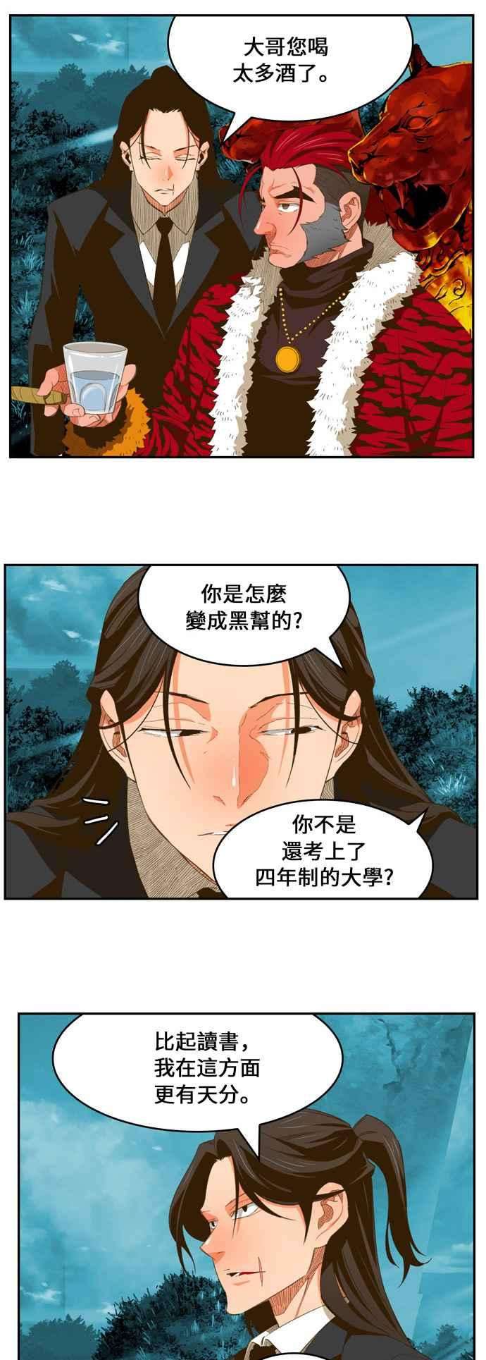 高校之神第6部 RE：与神对决 第402话