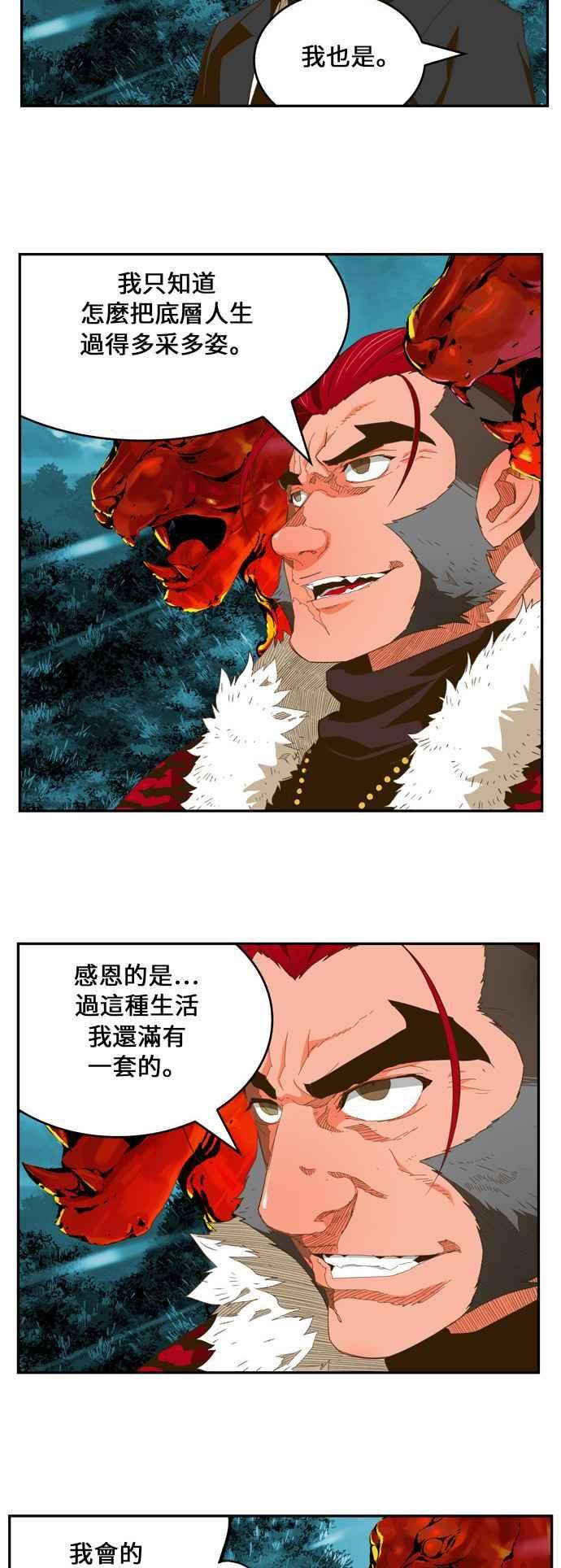 高校之神第6部 RE：与神对决 第402话