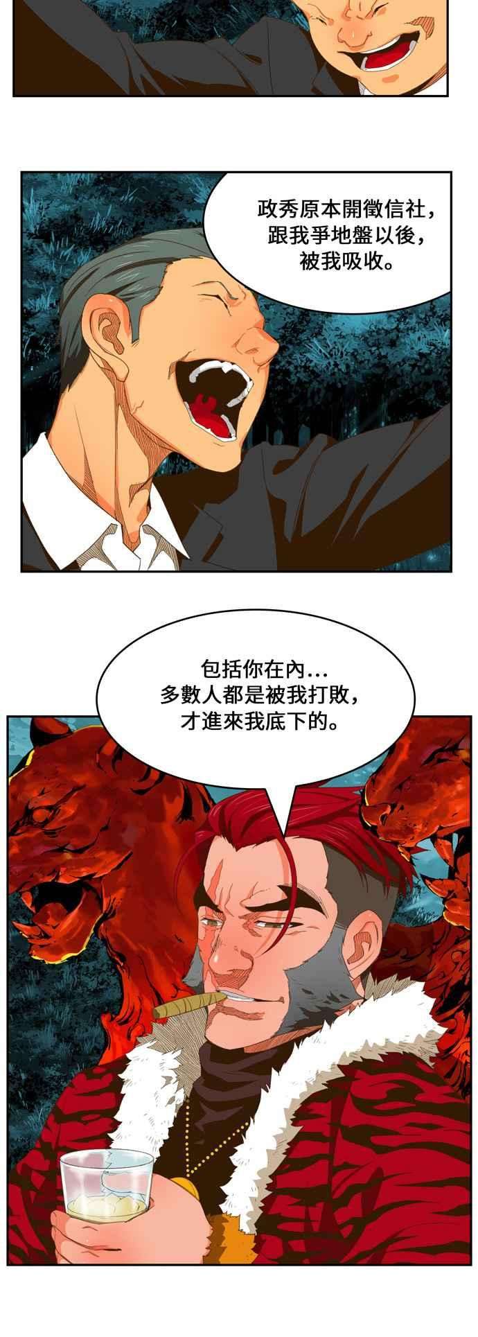 高校之神第6部 RE：与神对决 第402话