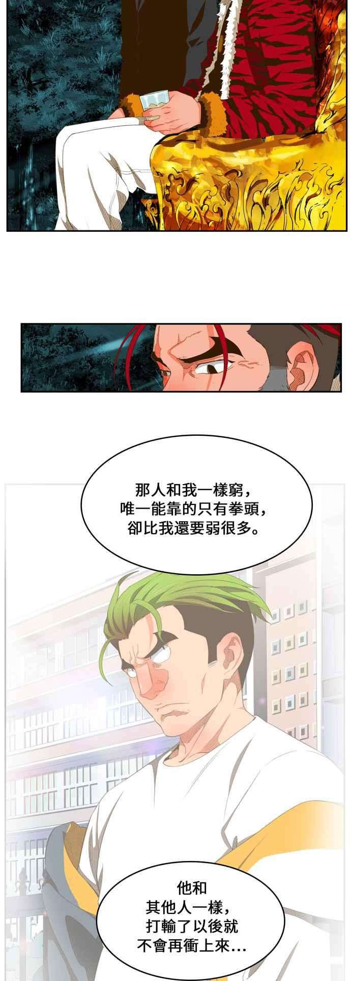高校之神第6部 RE：与神对决 第402话