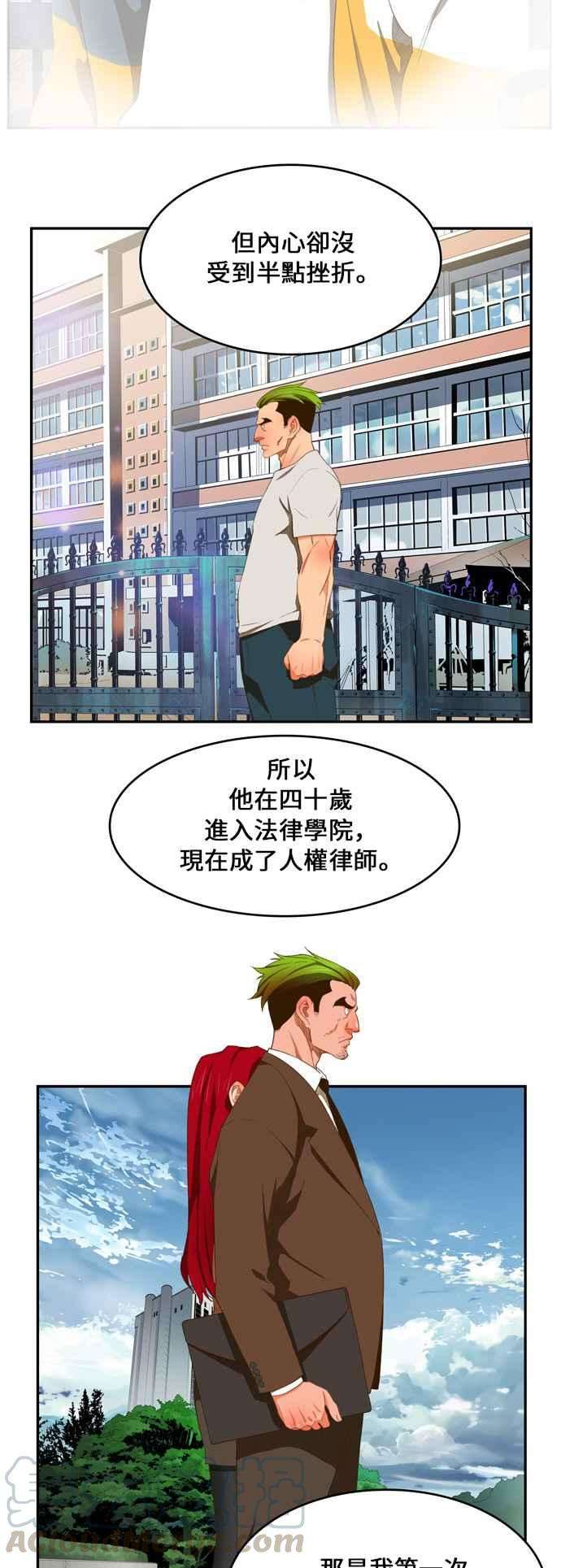 高校之神第6部 RE：与神对决 第402话
