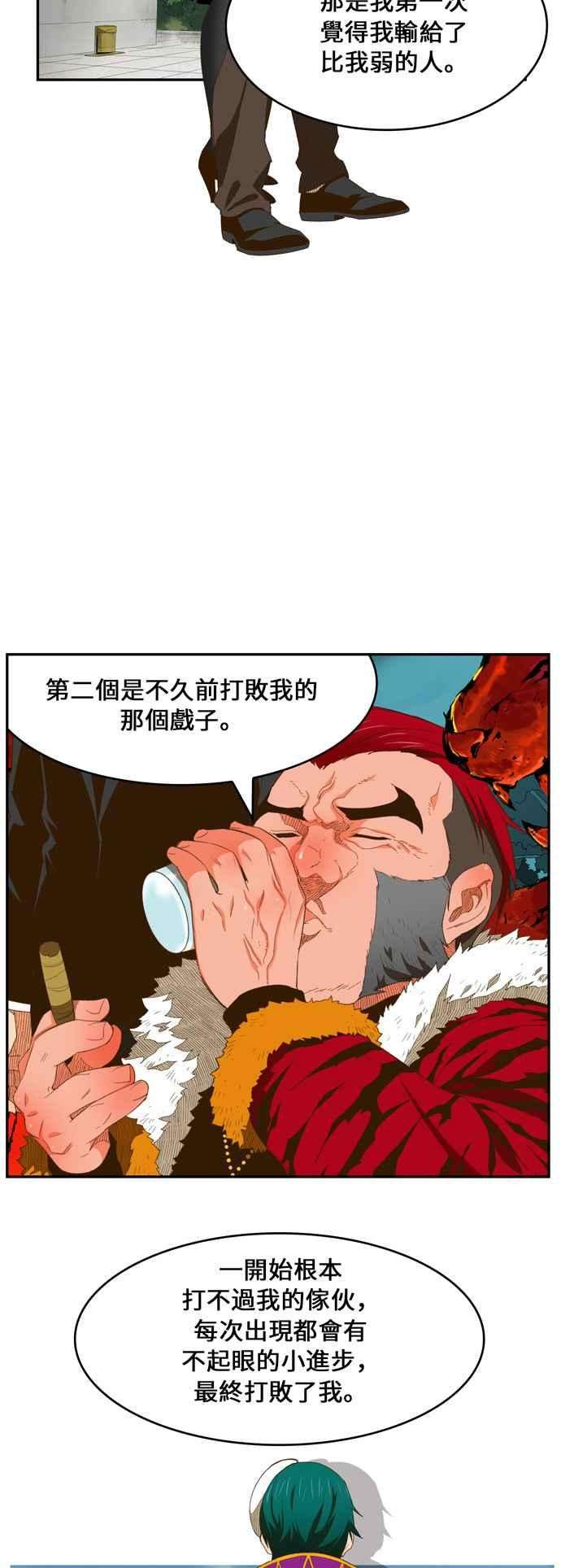 高校之神第6部 RE：与神对决 第402话
