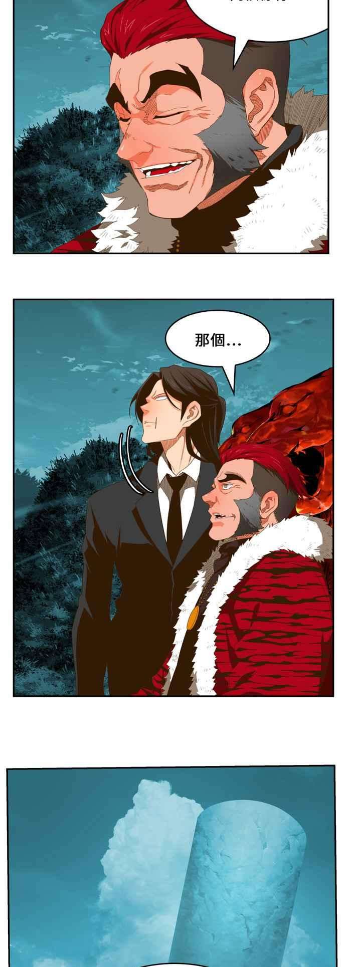 高校之神第6部 RE：与神对决 第402话