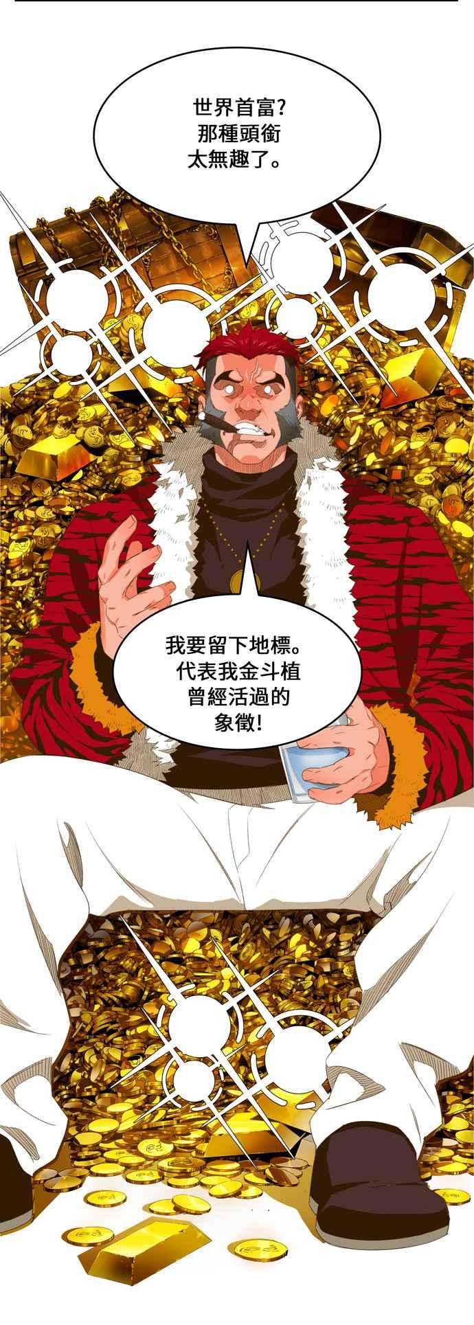 高校之神第6部 RE：与神对决 第402话