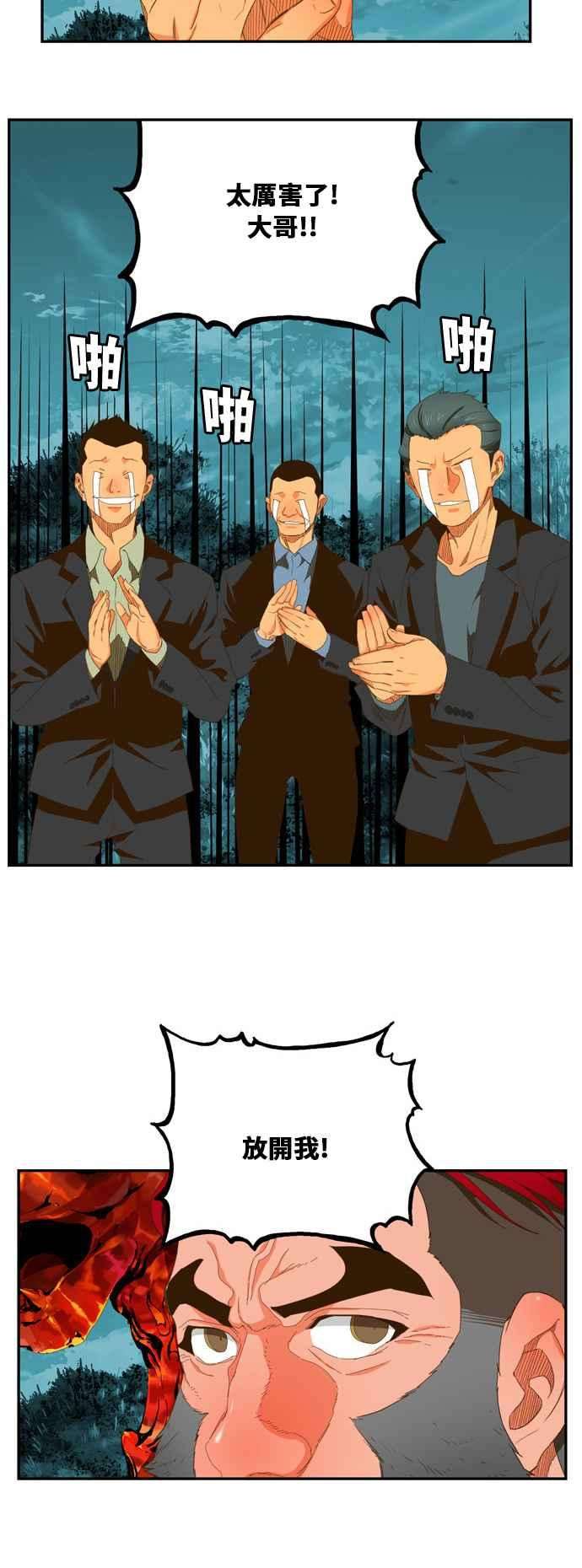 高校之神第6部 RE：与神对决 第402话