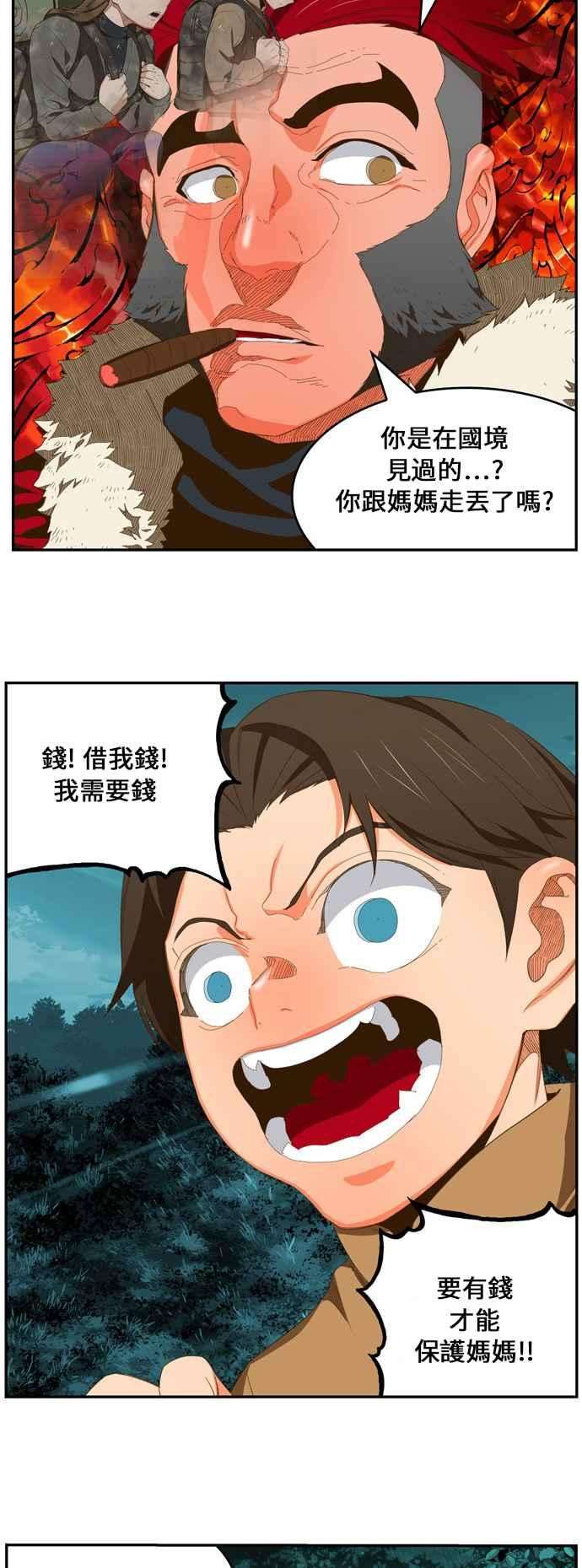 高校之神第6部 RE：与神对决 第402话