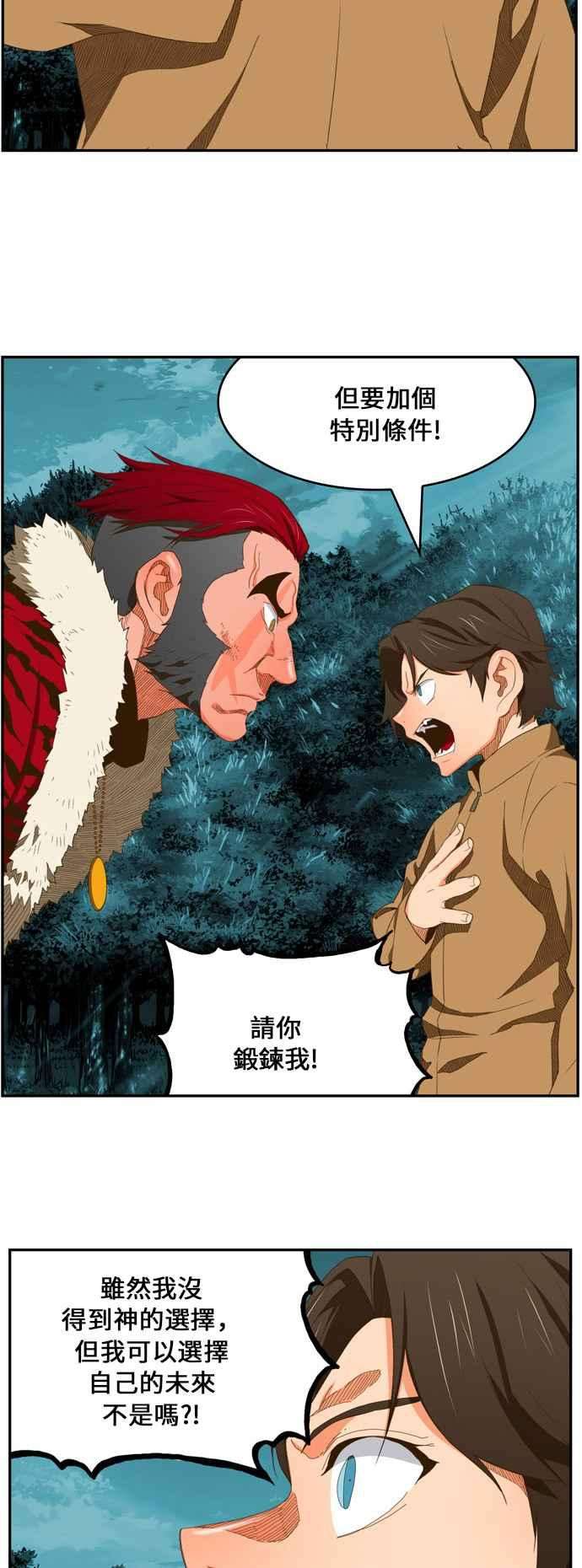 高校之神第6部 RE：与神对决 第402话