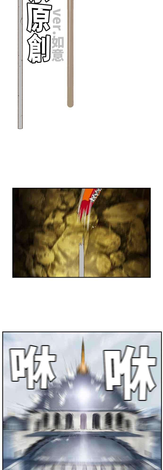 高校之神第6部 RE：与神对决 第402话