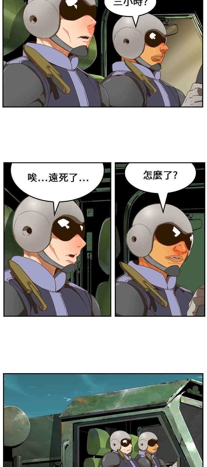 高校之神第6部 RE：与神对决 第403话