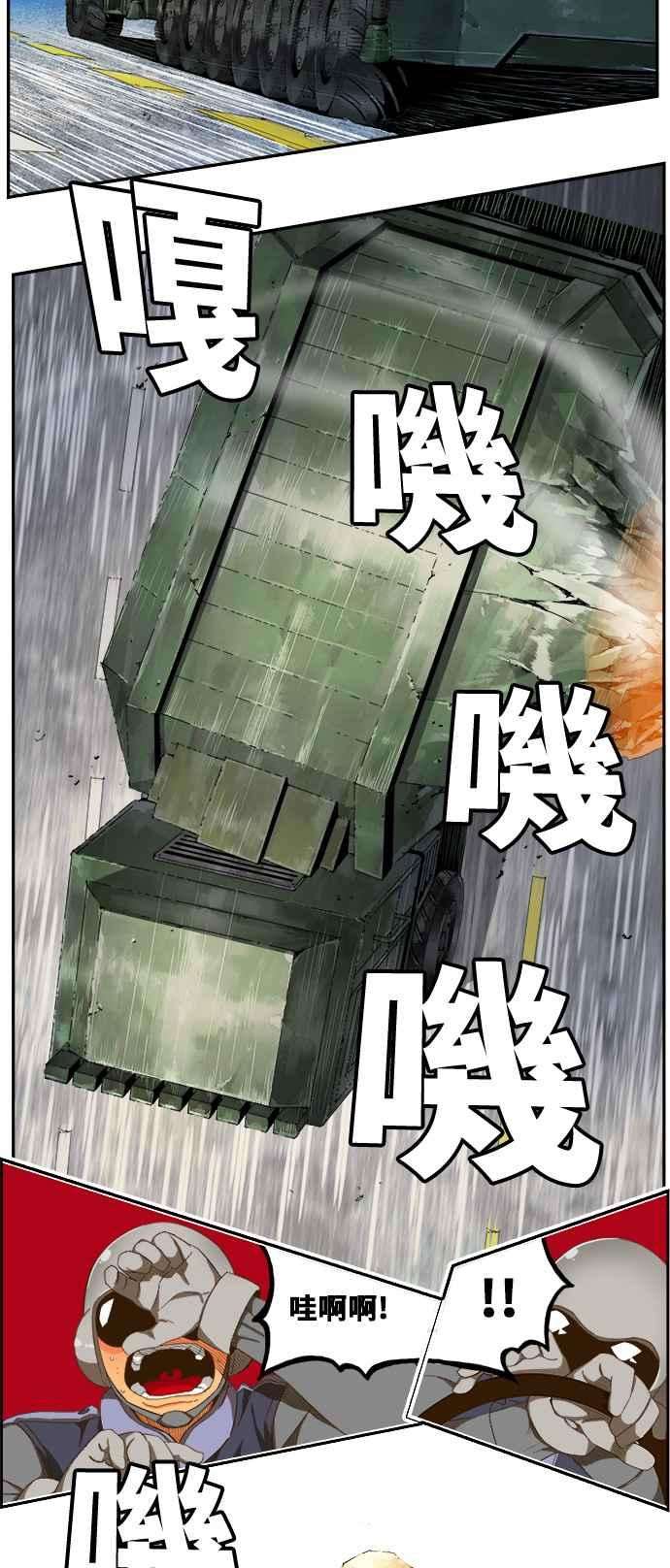 高校之神第6部 RE：与神对决 第403话