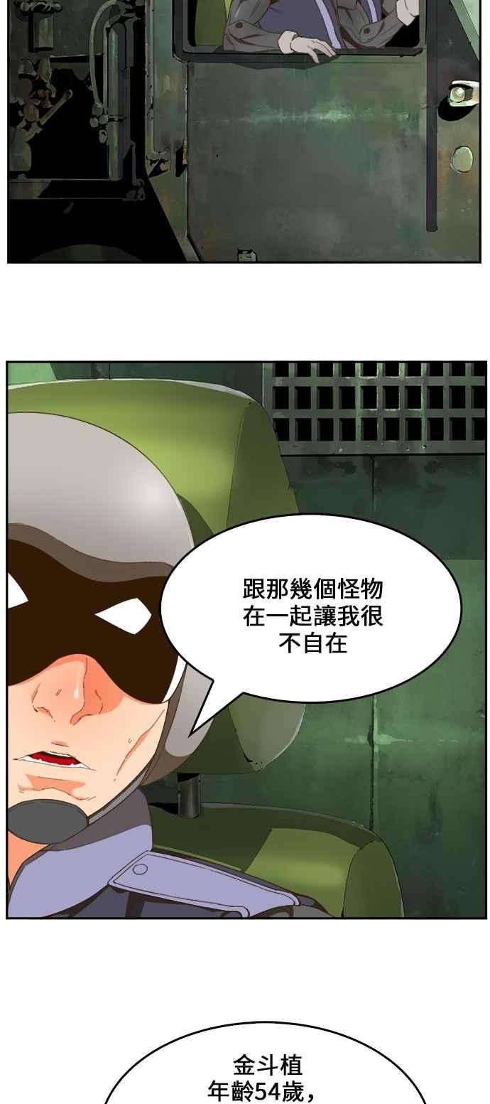 高校之神第6部 RE：与神对决 第403话