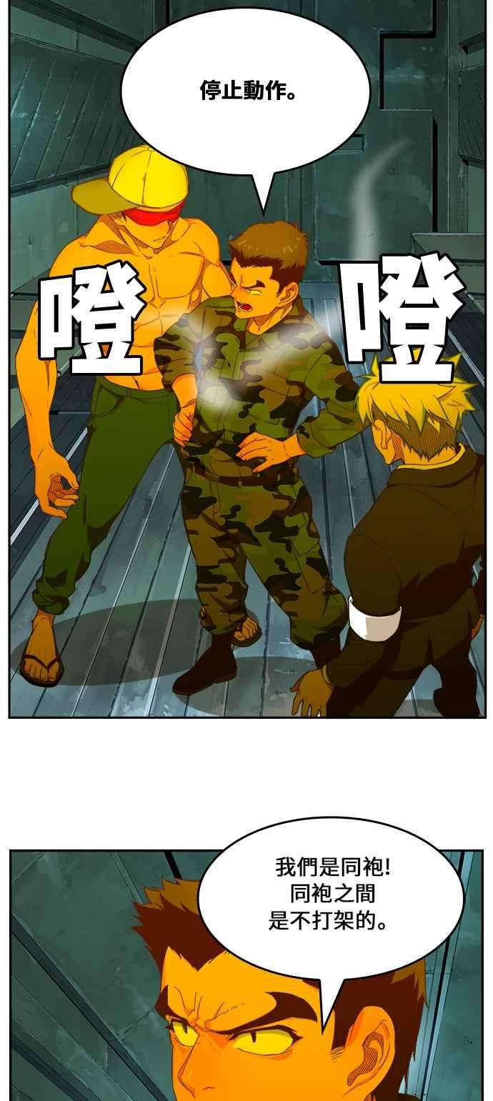 高校之神第6部 RE：与神对决 第403话