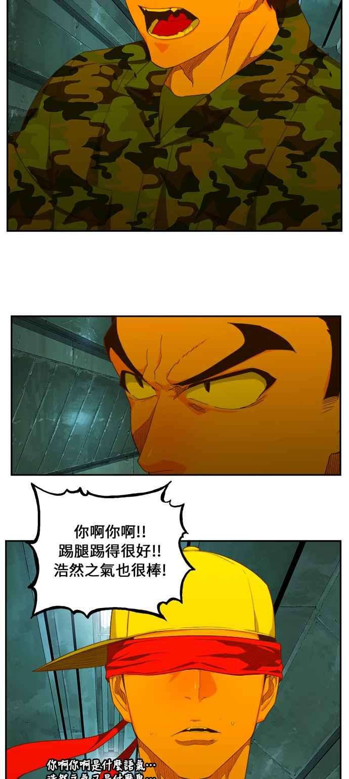 高校之神第6部 RE：与神对决 第403话