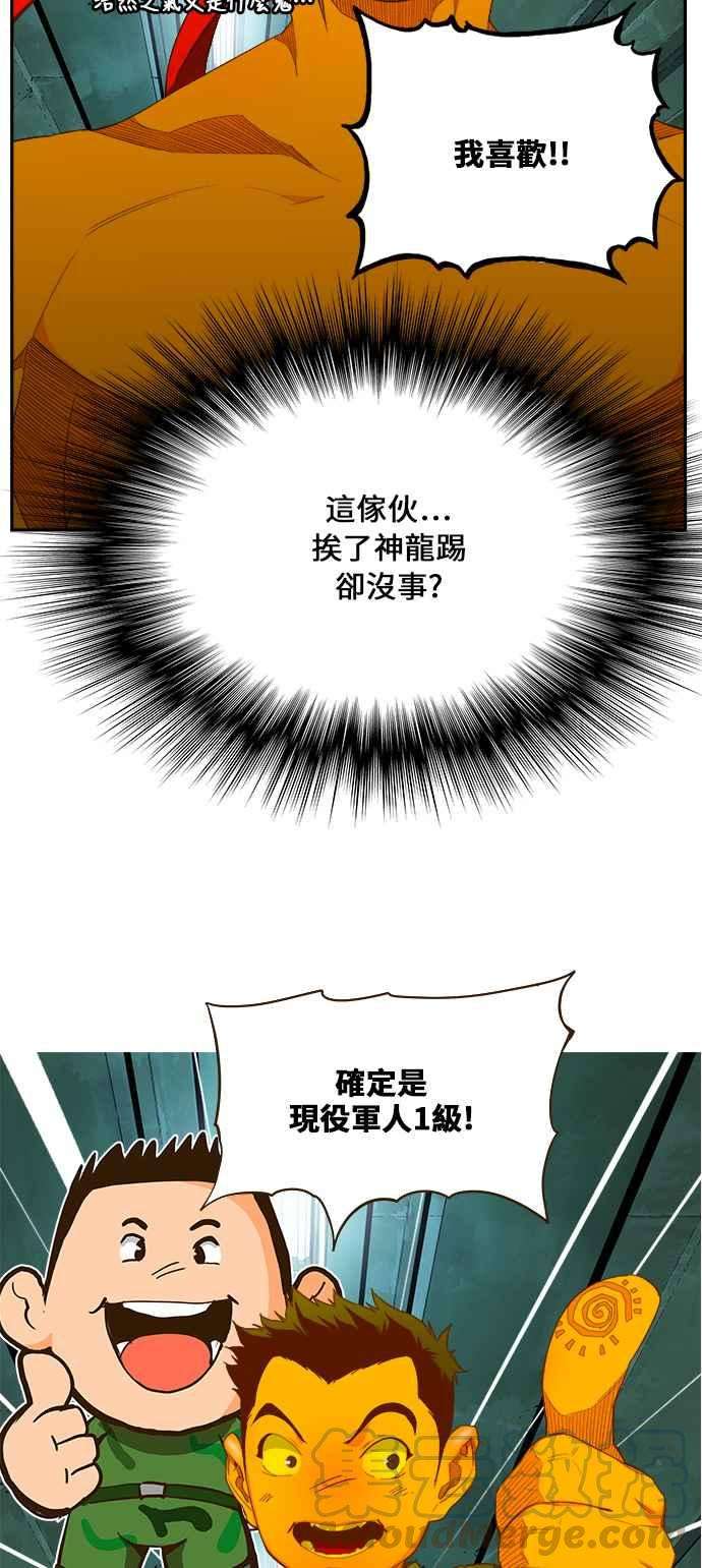 高校之神第6部 RE：与神对决 第403话