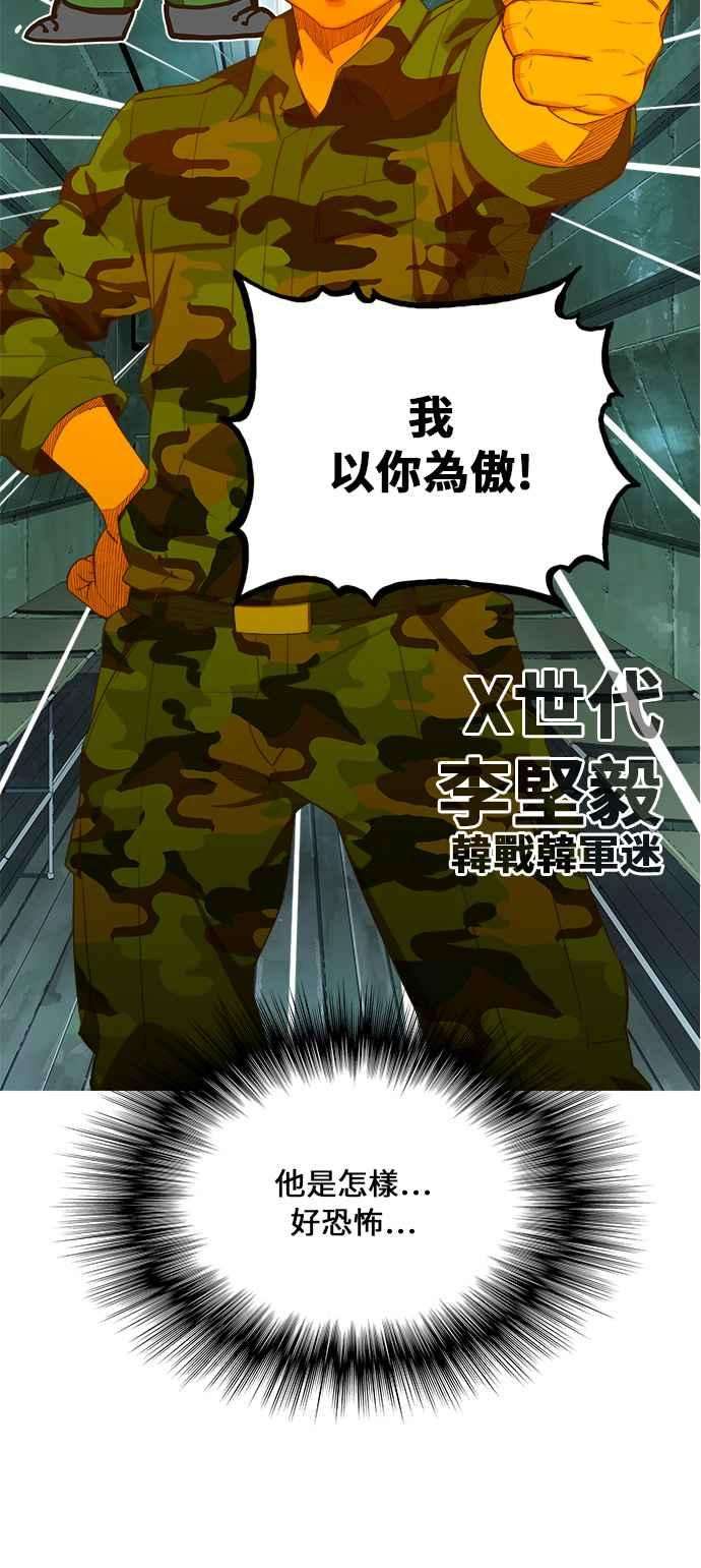 高校之神第6部 RE：与神对决 第403话