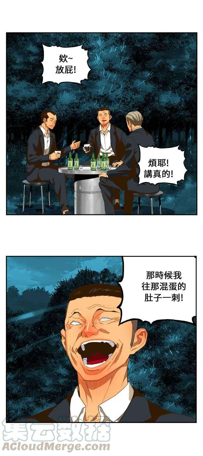 高校之神第6部 RE：与神对决 第403话