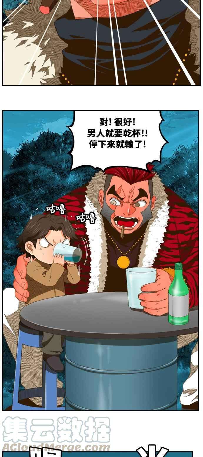 高校之神第6部 RE：与神对决 第403话