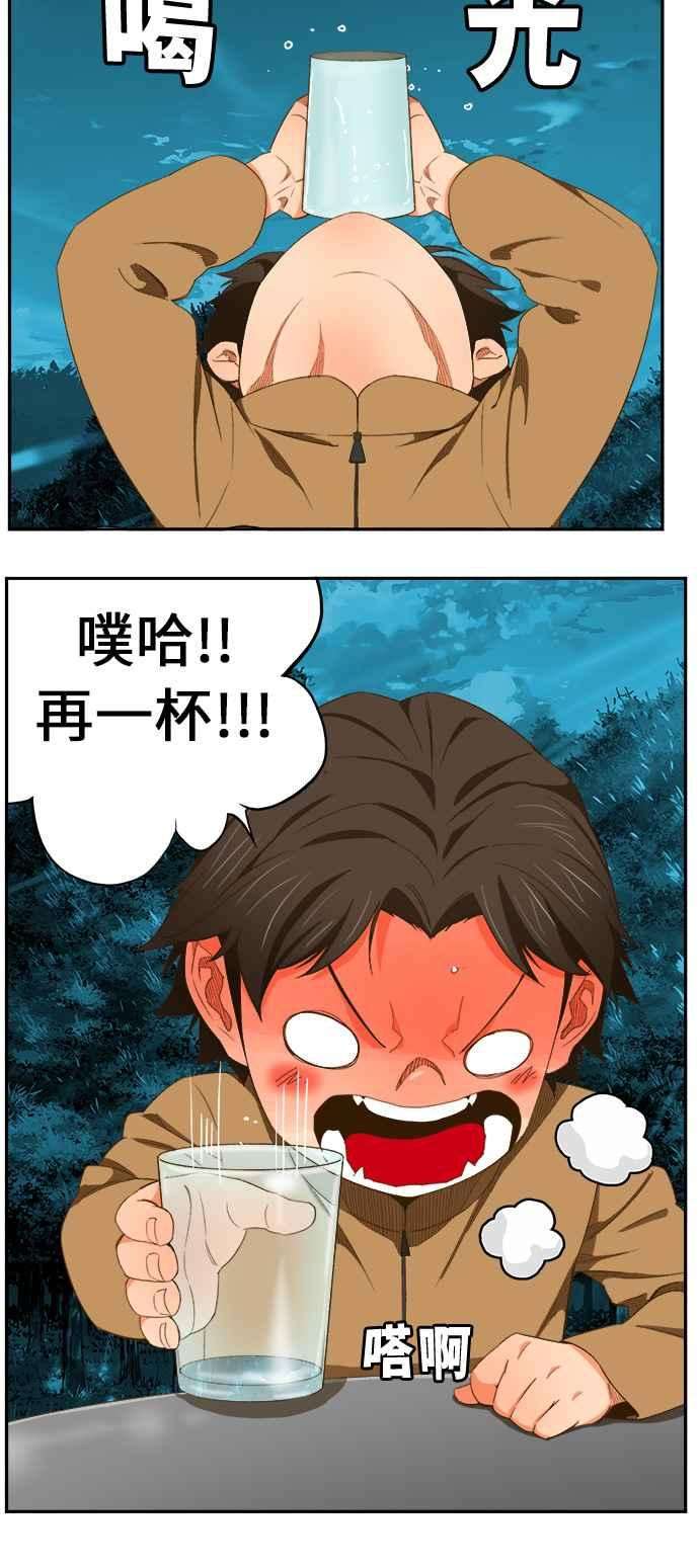 高校之神第6部 RE：与神对决 第403话