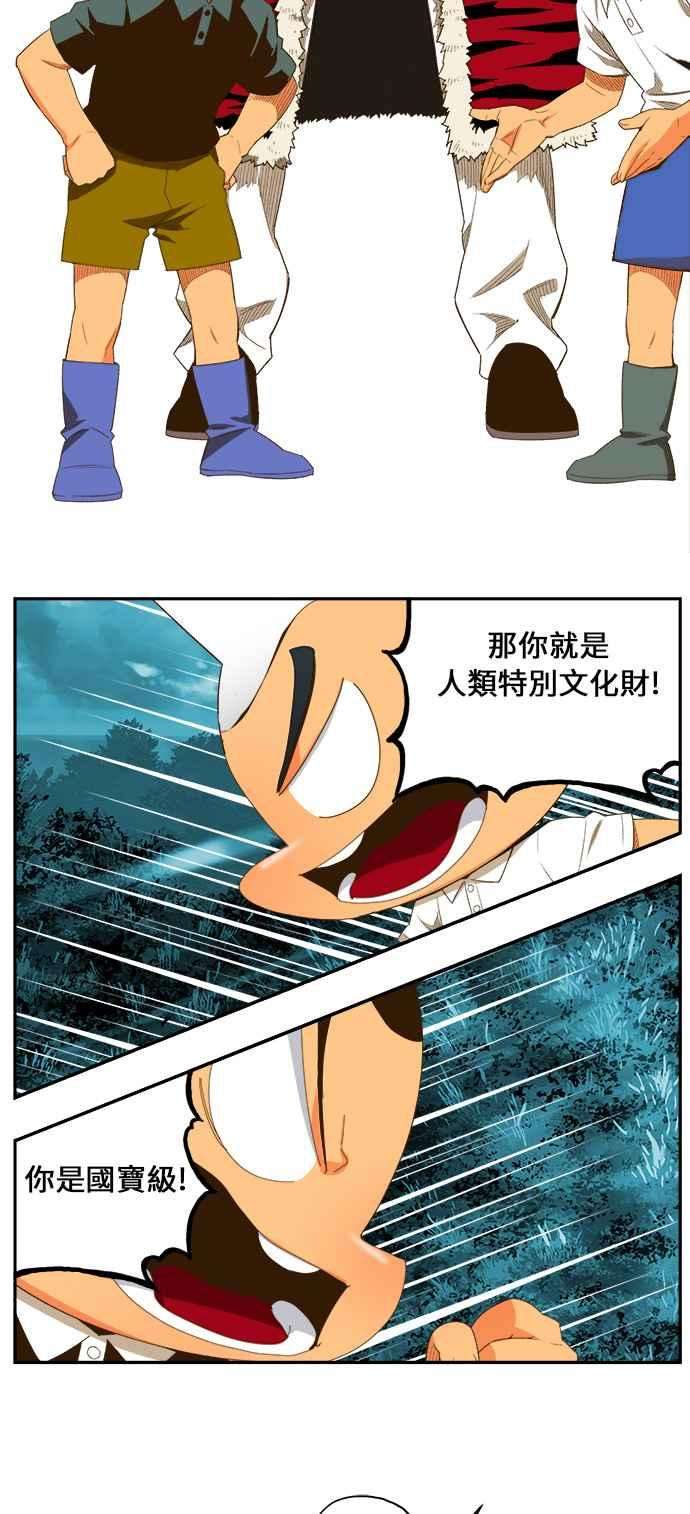 高校之神第6部 RE：与神对决 第403话