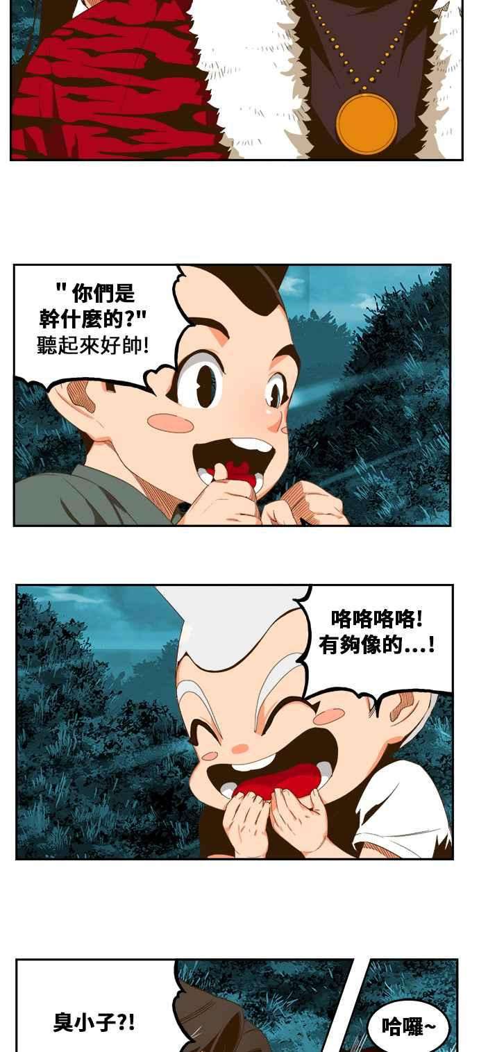 高校之神第6部 RE：与神对决 第403话