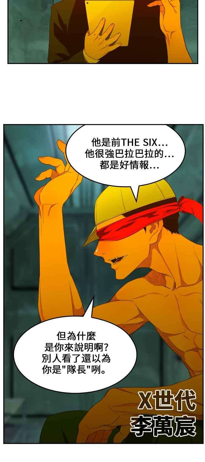 高校之神第6部 RE：与神对决 第403话