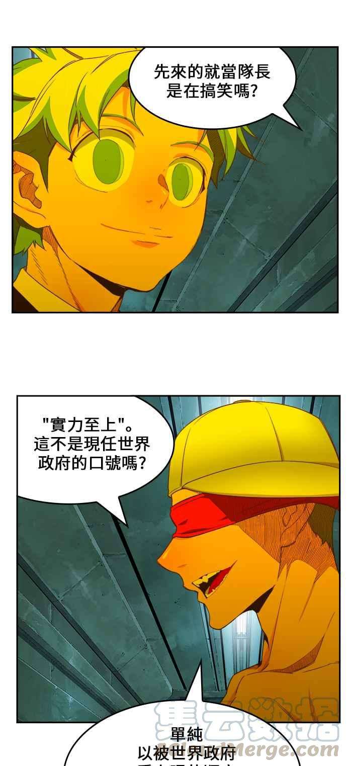 高校之神第6部 RE：与神对决 第403话