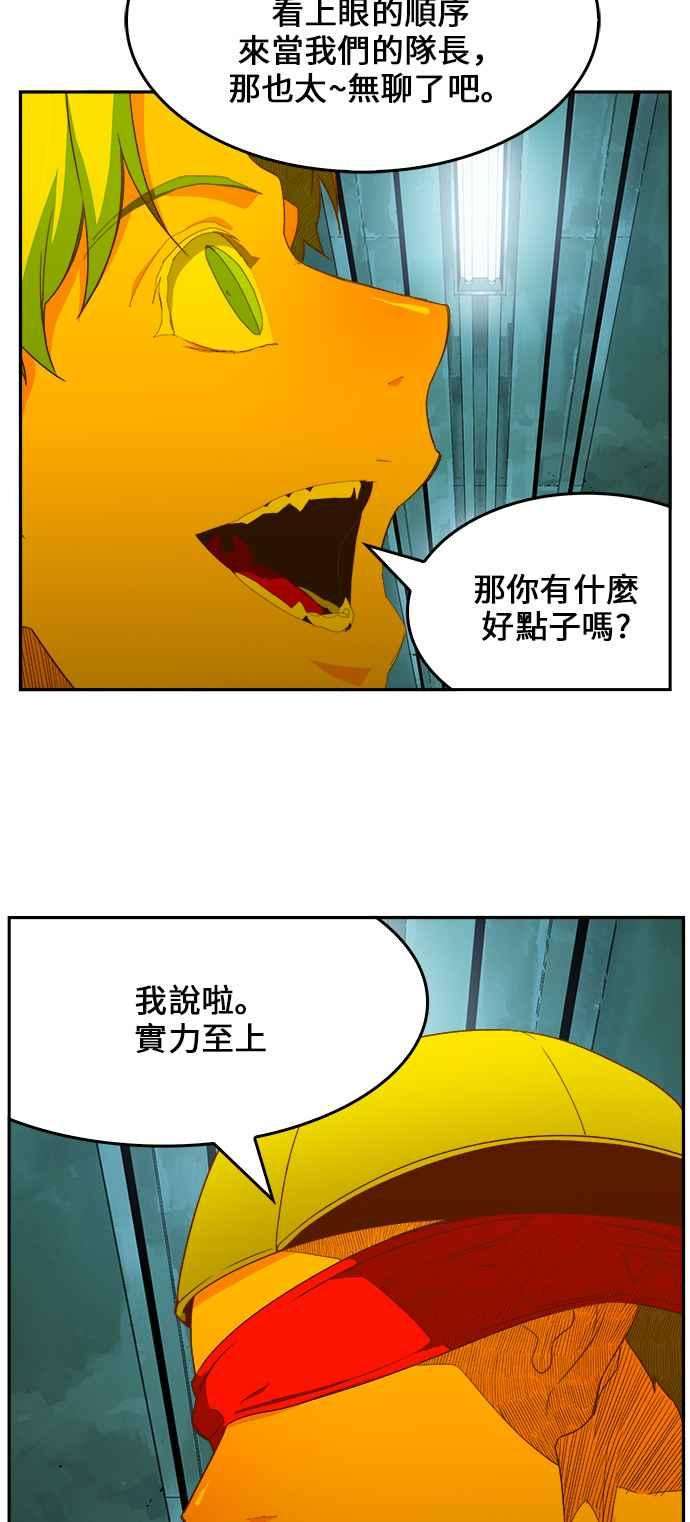 高校之神第6部 RE：与神对决 第403话