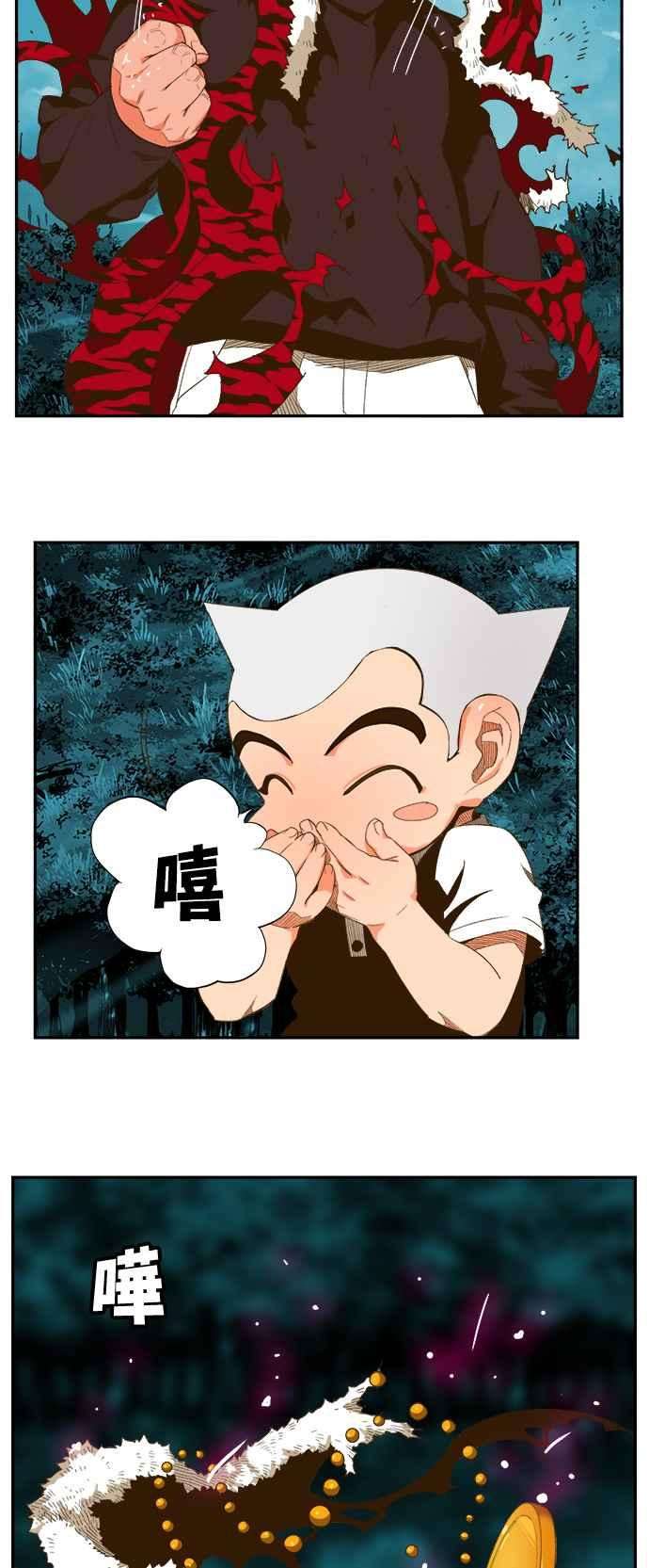 高校之神第6部 RE：与神对决 第404话