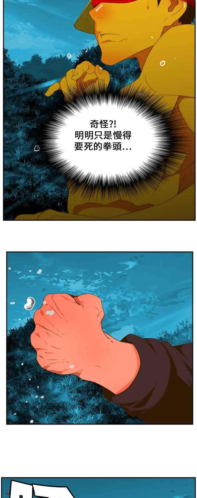 高校之神第6部 RE：与神对决 第404话