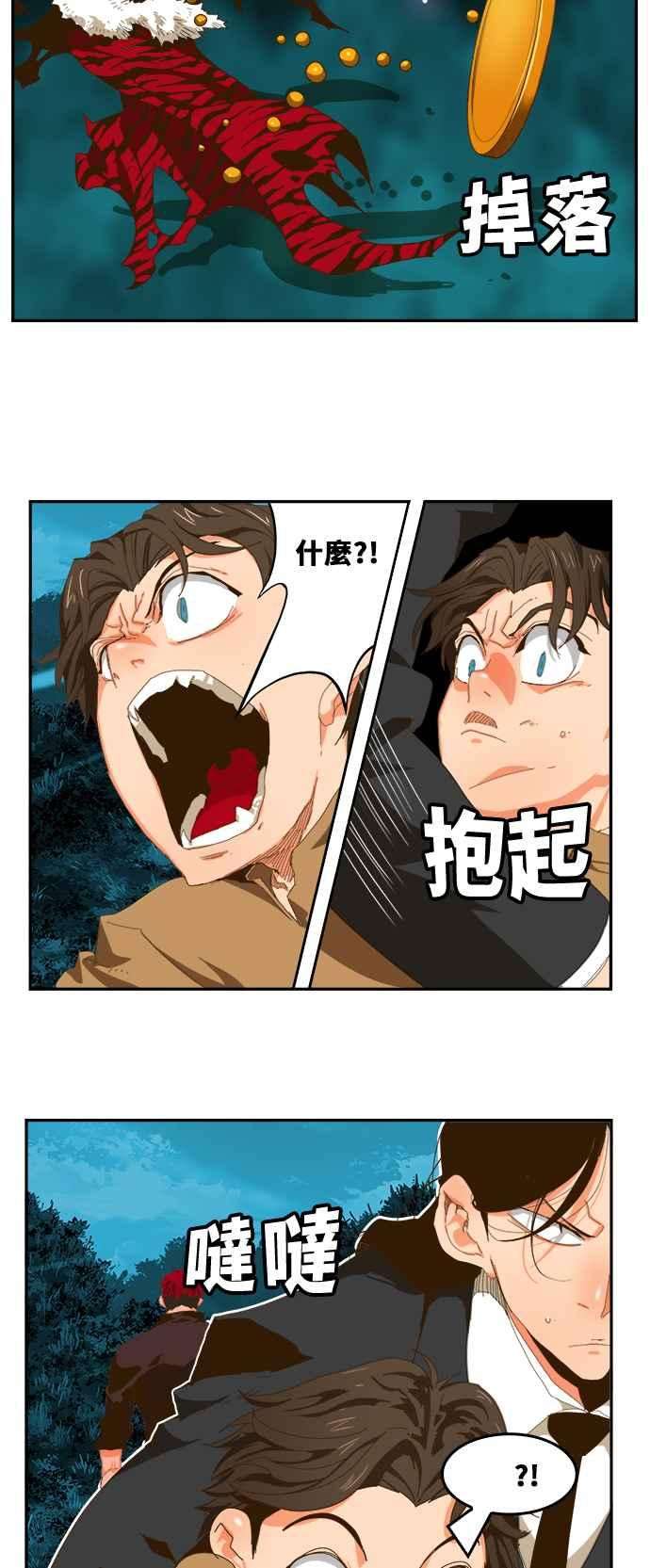 高校之神第6部 RE：与神对决 第404话