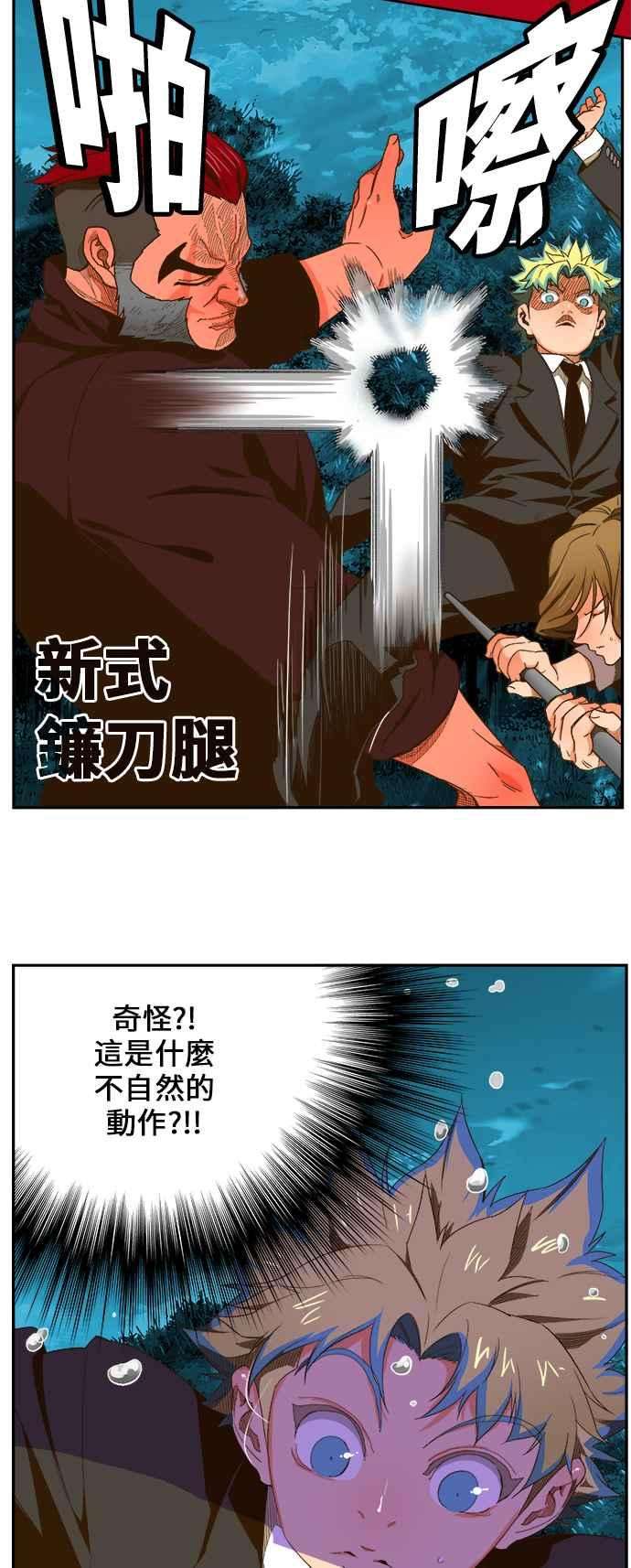 高校之神第6部 RE：与神对决 第404话