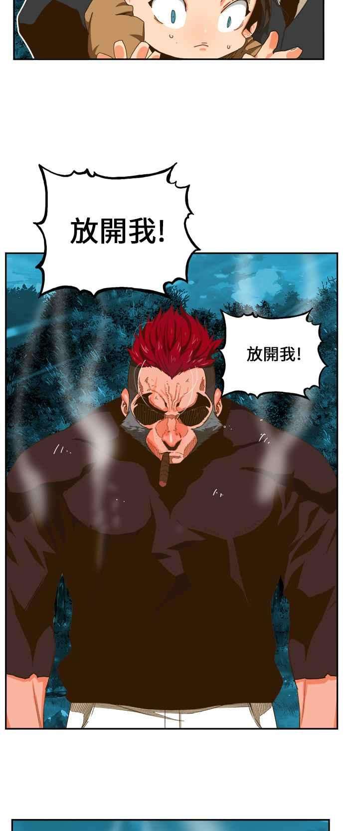 高校之神第6部 RE：与神对决 第404话