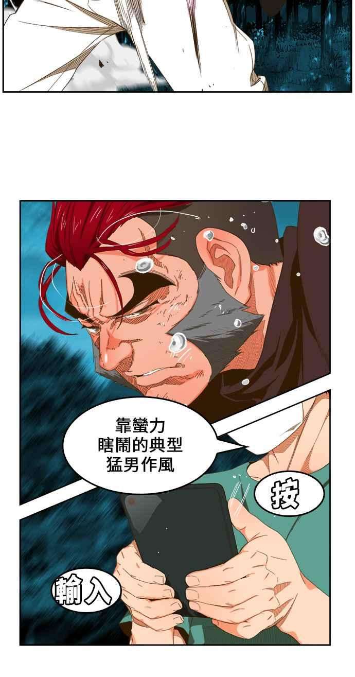 高校之神第6部 RE：与神对决 第404话