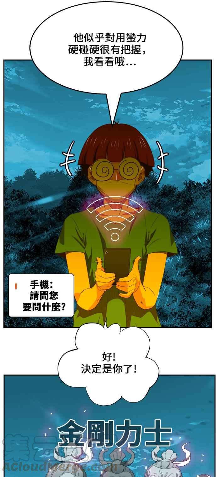 高校之神第6部 RE：与神对决 第404话