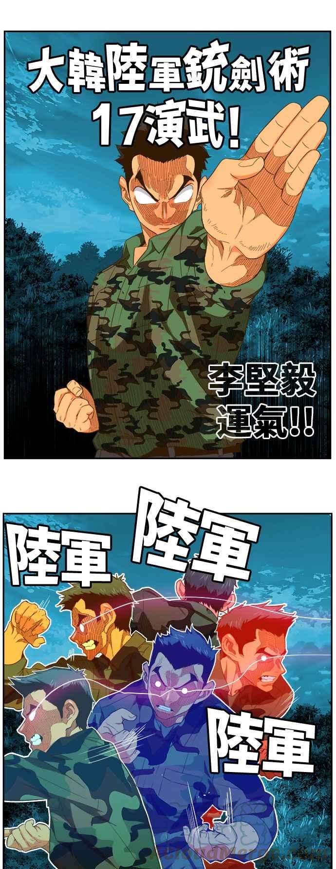 高校之神第6部 RE：与神对决 第404话