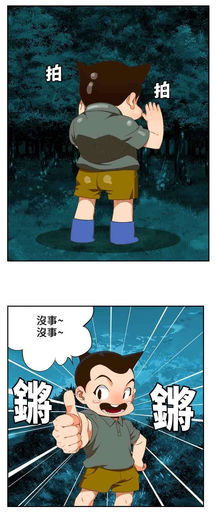 高校之神第6部 RE：与神对决 第404话