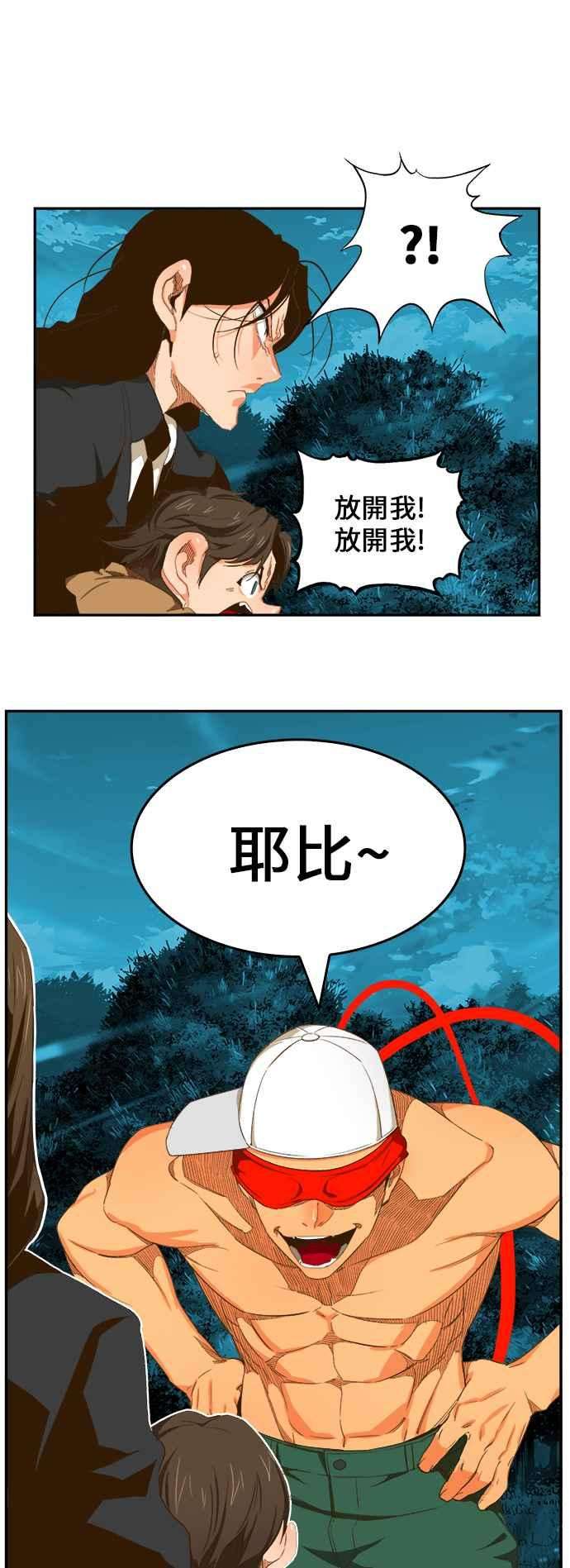高校之神第6部 RE：与神对决 第404话