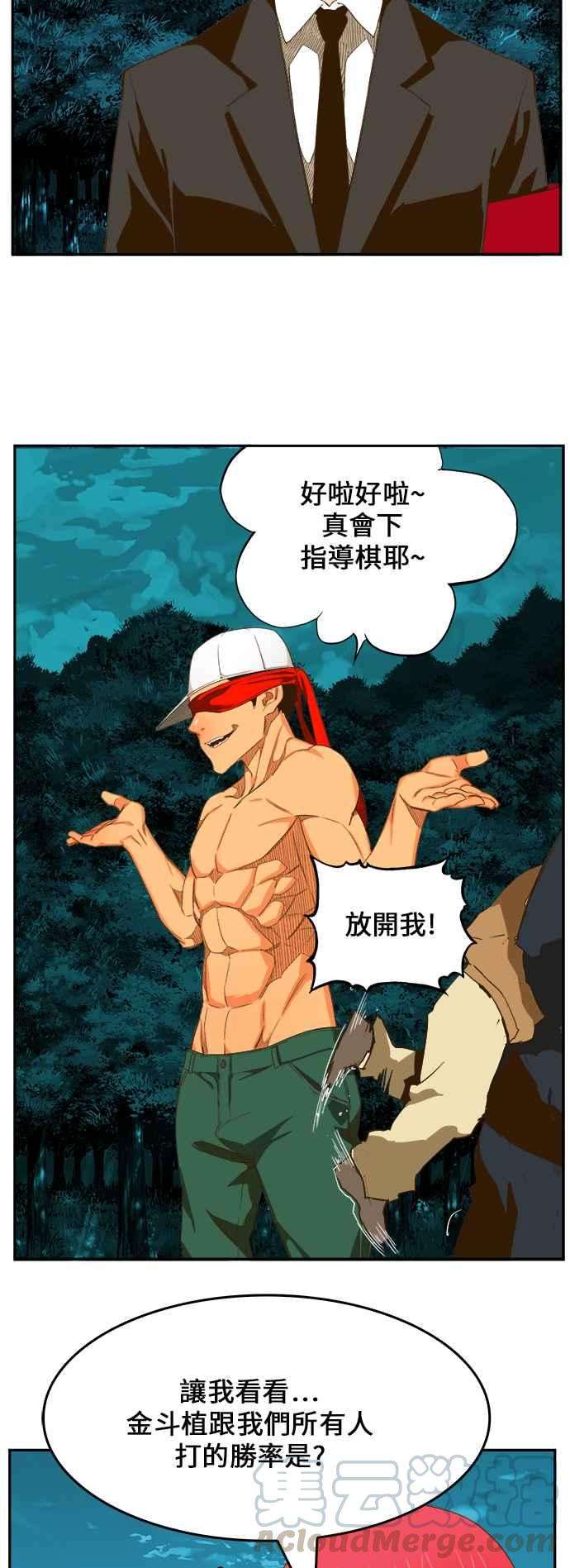 高校之神第6部 RE：与神对决 第404话