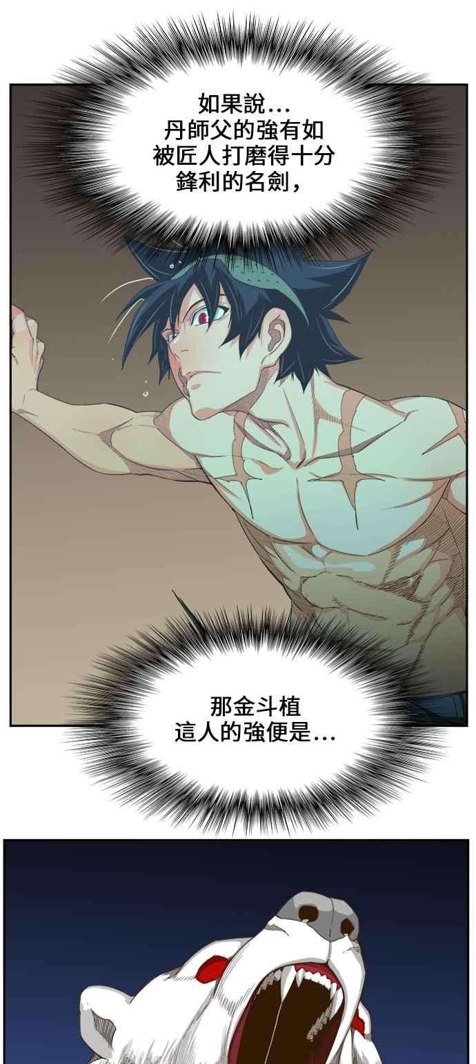 高校之神第6部 RE：与神对决 第405话