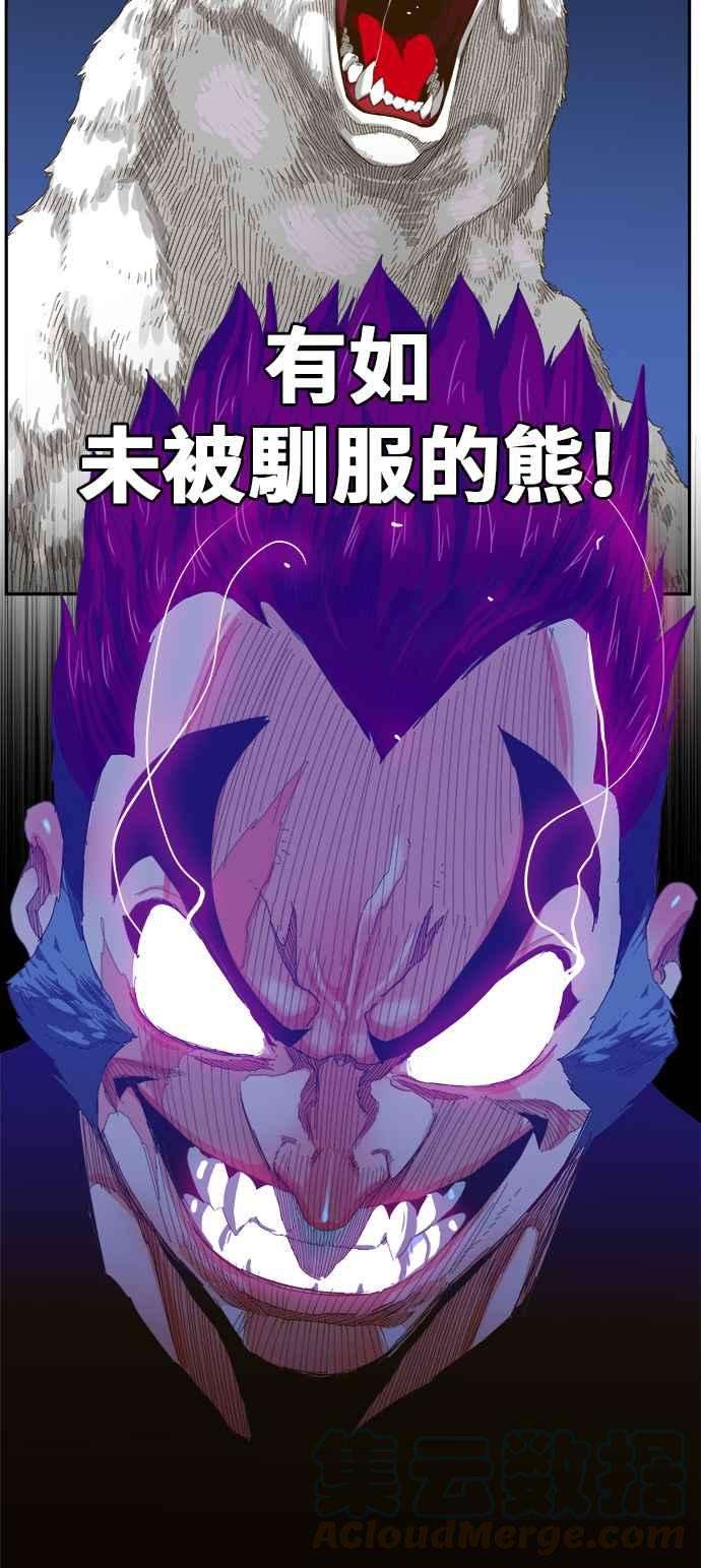 高校之神第6部 RE：与神对决 第405话