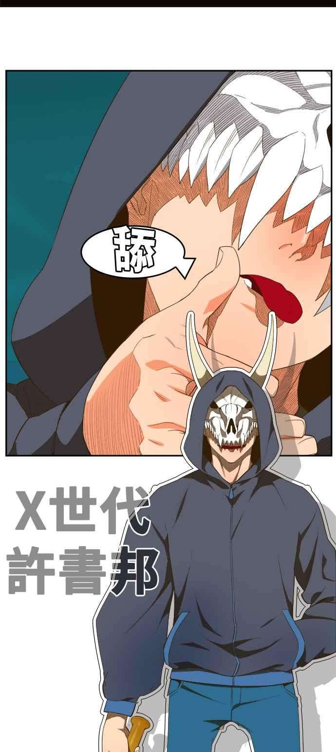 高校之神第6部 RE：与神对决 第405话