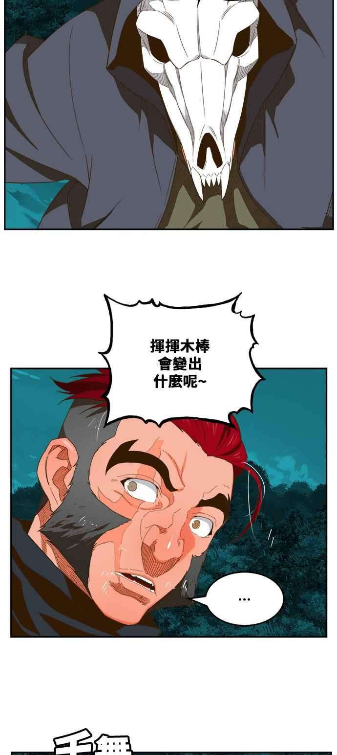 高校之神第6部 RE：与神对决 第405话