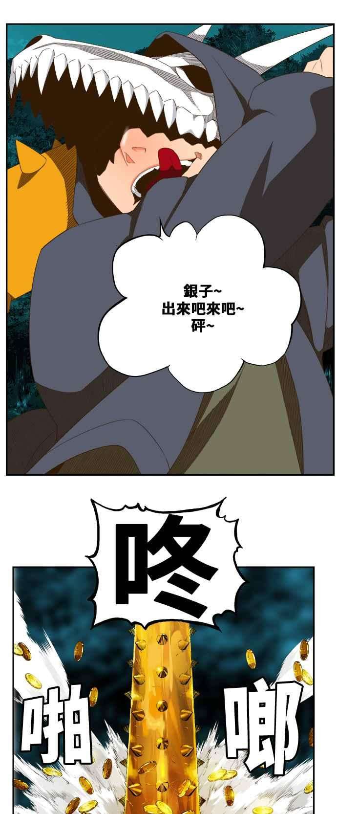 高校之神第6部 RE：与神对决 第405话