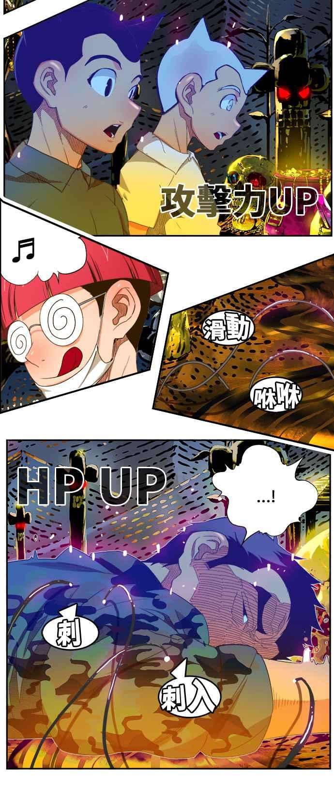 高校之神第6部 RE：与神对决 第405话