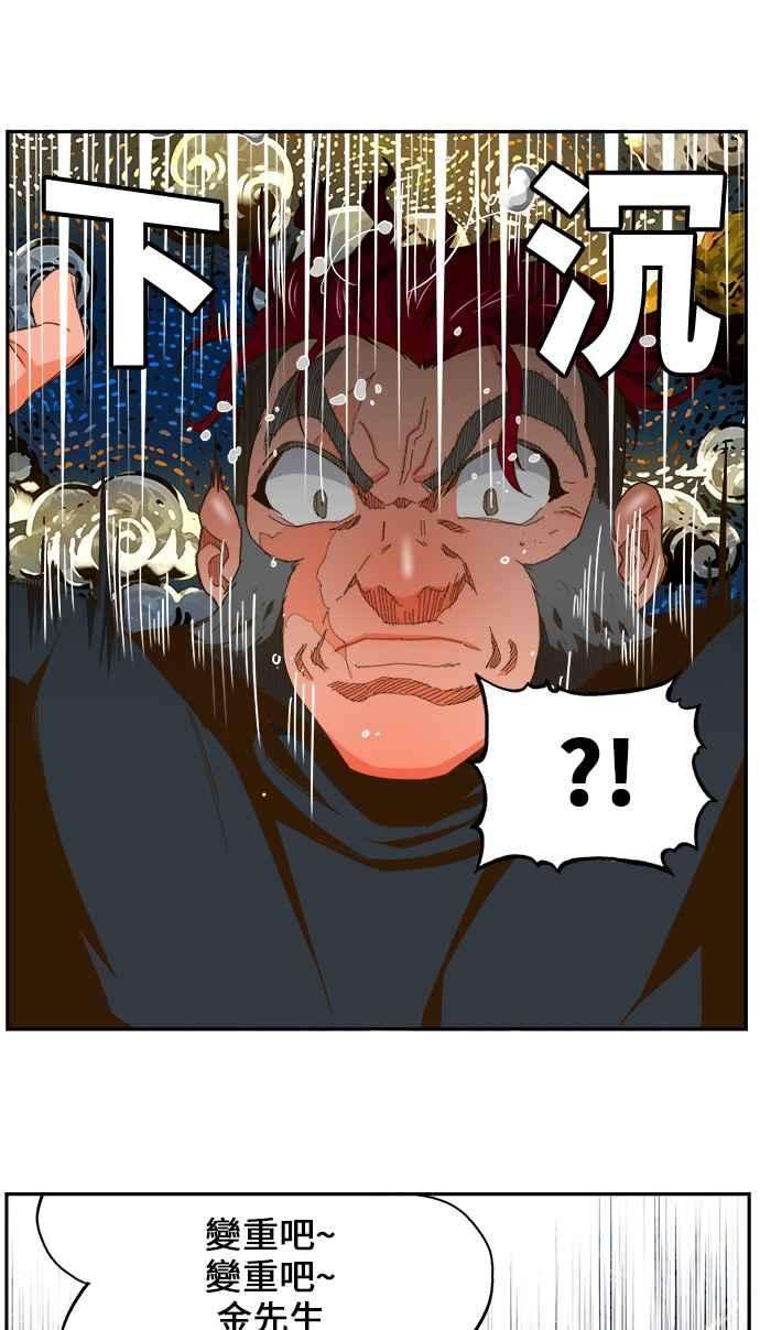 高校之神第6部 RE：与神对决 第405话