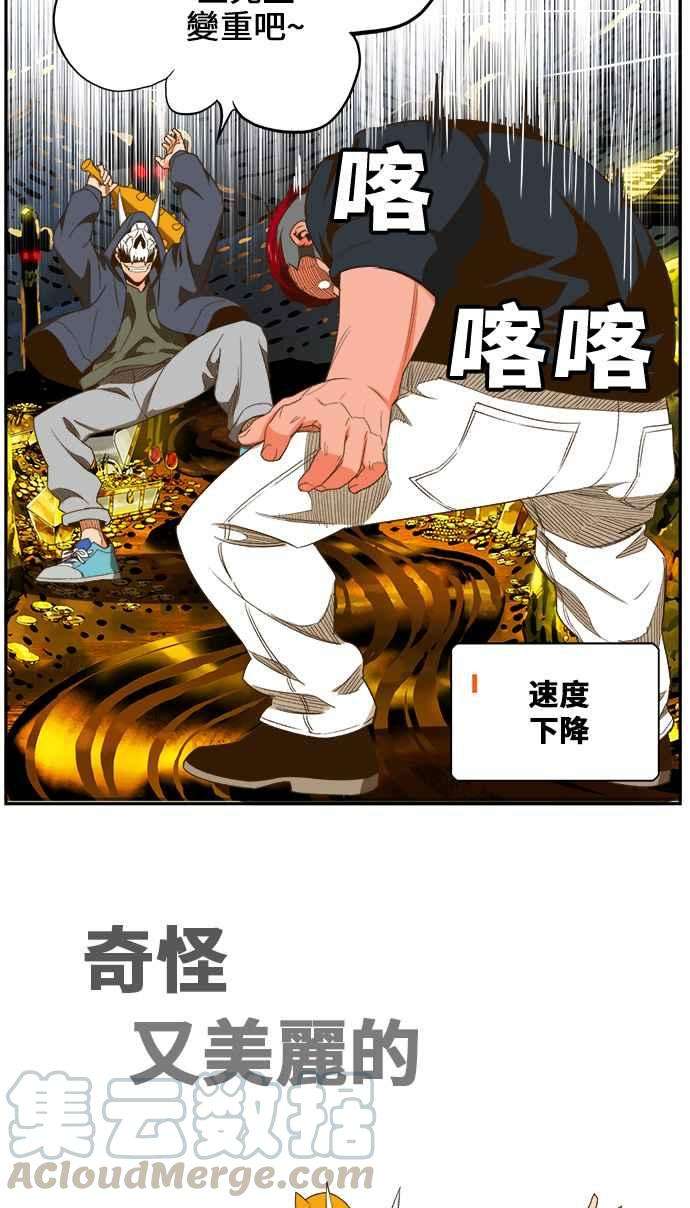高校之神第6部 RE：与神对决 第405话